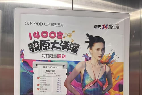 项城电梯广告